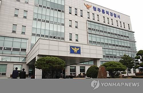 흥덕경찰서 전경 [연합뉴스 자료사진]