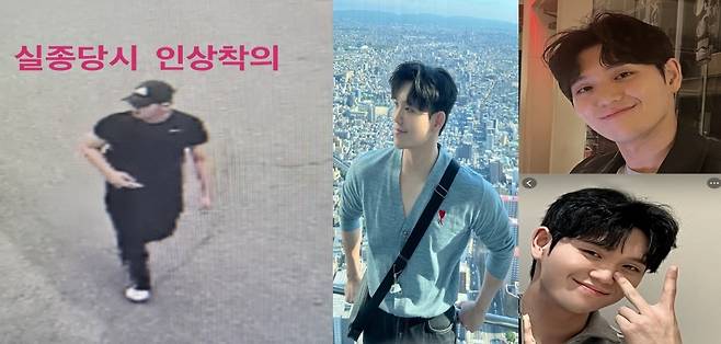 실종된 소방대원 A씨 [A씨 가족 제공, 재판매 및 DB 금지]