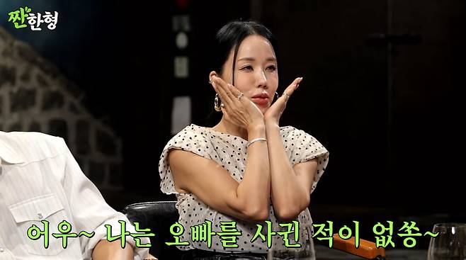 사진=유튜브 '짠한형 신동엽'