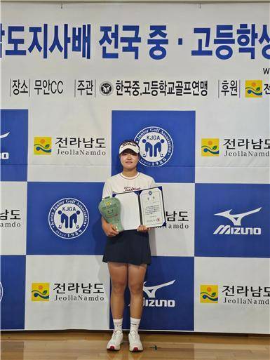 ▲ 제20회 전라남도지사배 전국 중·고등학생골프대회 with Mizuno Dream Cup 여자부 통합 우승자 송지민 선수-충남골프협회 제공