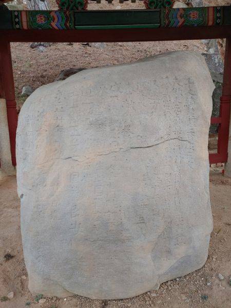 사천 곤양면 흥사리 매향비. 사진=국립진주박물관