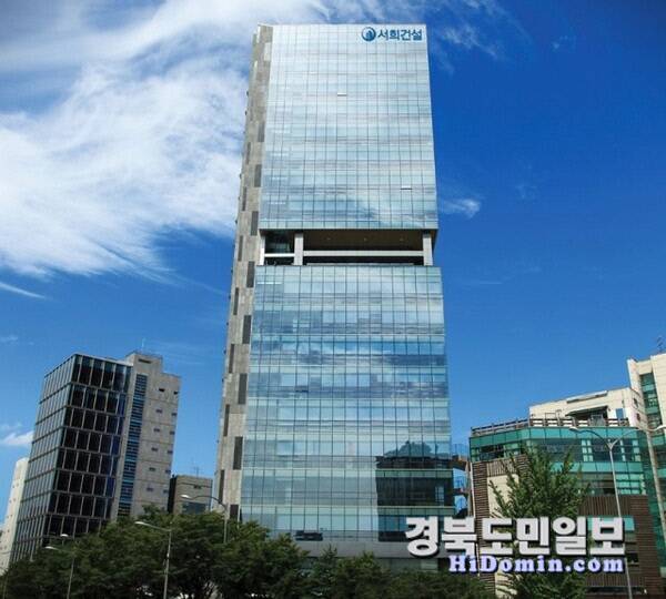 서울 서초동 소재 서희타워 전경. 사진=서희건설 제공