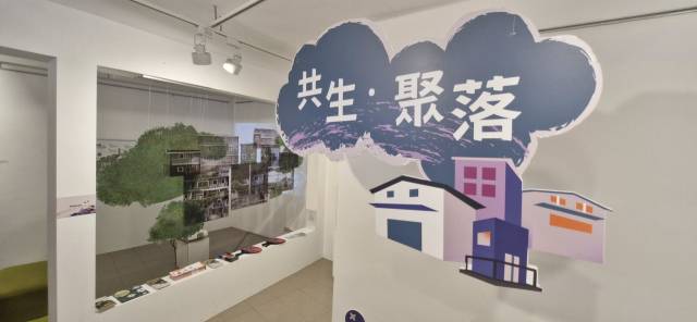 타이베이 트레저힐아티스트빌리지 초입에 있는 마을 기록관 내부. 초창기 원주민들의 생활을 보여주는 영상(왼쪽 벽면)과 함께 천장의 '공생 부락'이라는 문구가 눈길을 끈다. 타이베이(대만)=김희돈 기자