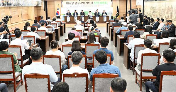 18일 열린 제주형 행정구역 개편안 도민 토론회.