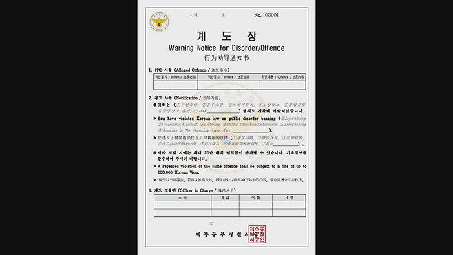 제주경찰청 제공