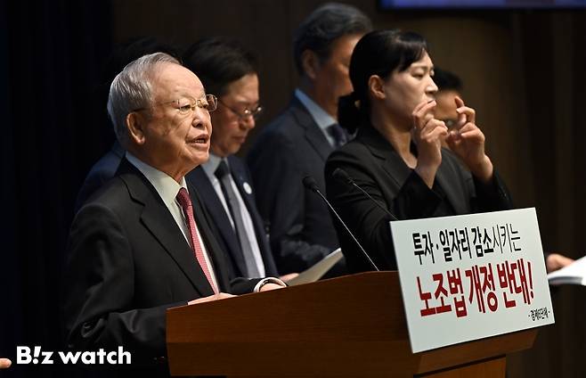 손경식 한국경영자총협회 회장 등 경제6단체와 국민의힘 김형동, 조지연 의원이 18일 오전 서울 여의도 국회 소통관에서 노조법 개정 중단 촉구 기자회견을 하고 있다./사진=이명근 기자 qwe123@