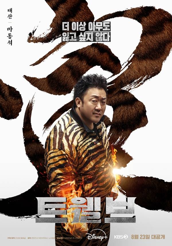 KBS 2TV 새 토일 미니시리즈 '트웰브'./사진=STUDIO X+U