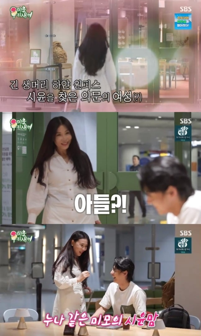 미운우리새끼. 사진 | SBS