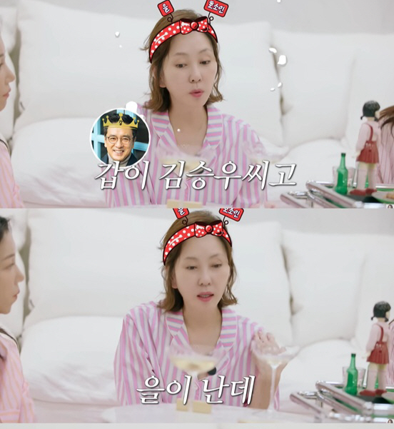 김남주 채널 캡처