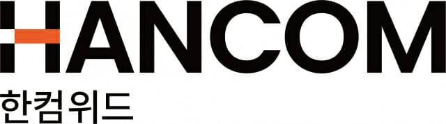 (사진=한컴위드)