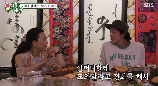 '미운 우리 새끼' 윤시윤, 20살 어린 엄마의 눈물…"돈 없어 병원도 못 가"