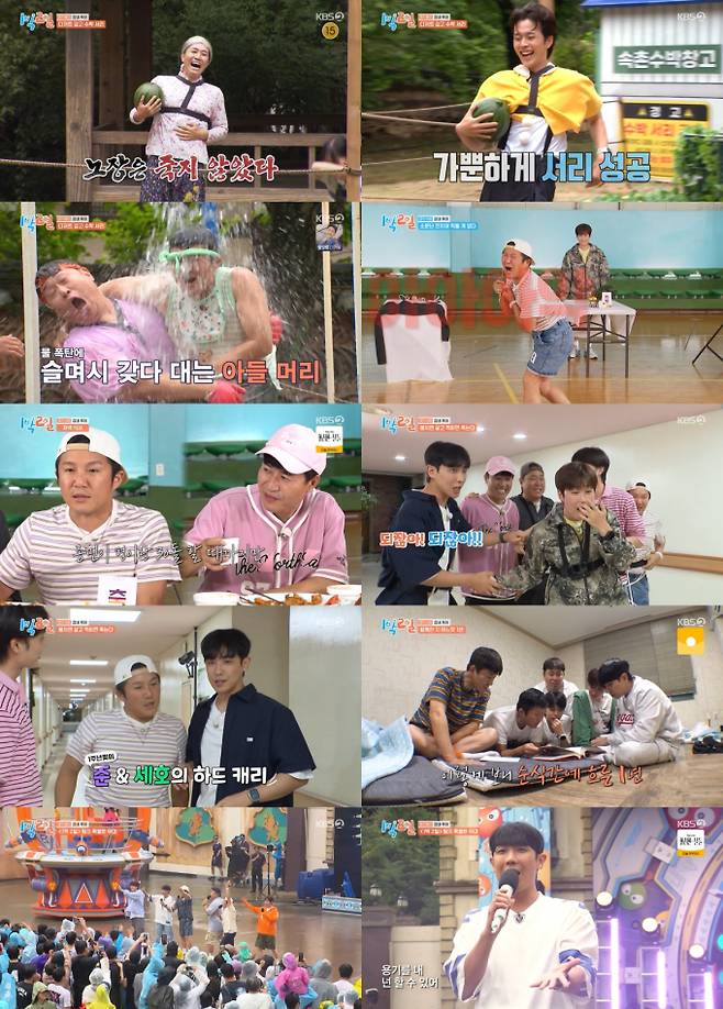 ‘1박2일’ 워터 페스티벌 최고 9.9% (사진: KBS)