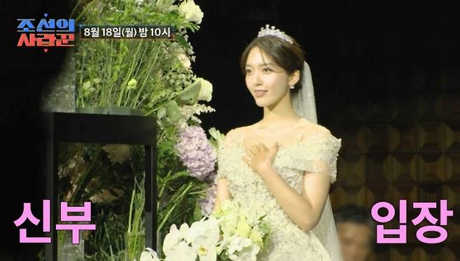 '조선의 사랑꾼' AOA 찬미(임도화) 결혼식 대공개!…'심쿵해' 축가에 눈물 펑펑, 주인공 정체는?