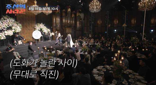 '조선의 사랑꾼' AOA 찬미(임도화) 결혼식, AOA '심쿵해' 울려 퍼진 결혼식, 임도화 눈물 펑펑, 황보라도 놀란 깜짝 축가, 주인공은 누구?