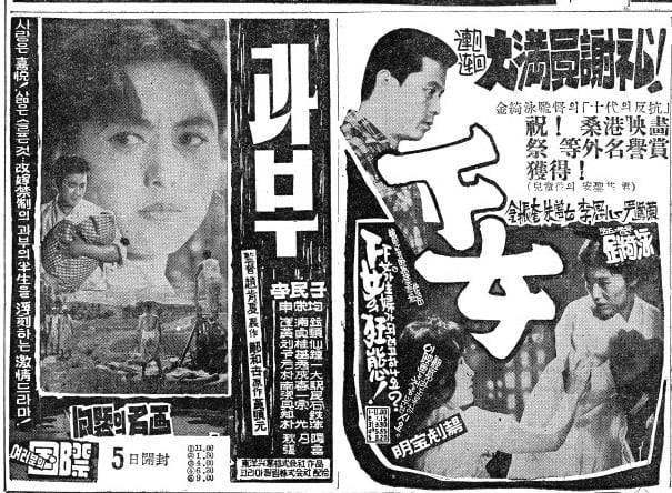 영화 '태양은 가득히' 개봉을 미루게 할 정도로 인기를 끈 영화 '하녀'(오른쪽)와 '과부'. 하녀는 1960년 최고 인기 영화였다. 1960년 11월 5일자.