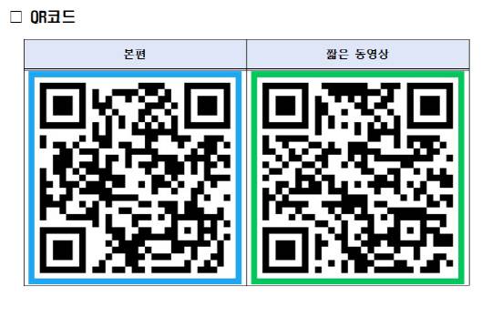 2026학년도 수능 응시원서 접수 안내 QR코드. 교육부 제공