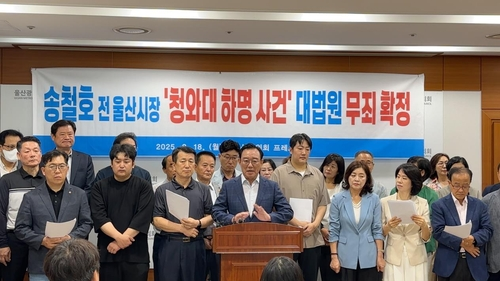 기자회견 하는 송철호 전 울산시장 [울산=연합뉴스]