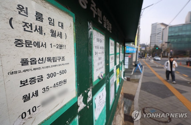 서울 시내 한 대학가 주변에 설치된 주민 알림판에 원룸·전월세 매물 정보가 붙어 있다. [연합뉴스 제공]