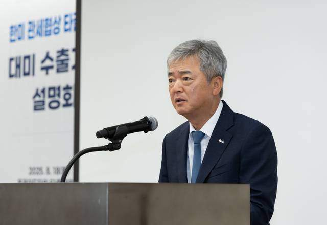 무협 FTA·통상종합지원센터와 관세청이 18일 서울 강남구 삼성동 트레이드타워에서 개최한 ‘한미 관세협상 타결 관련 수출기업 설명회’에서 이인호 무협 부회장이 개회사를 하고 있다. 무협 제공