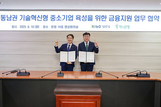 김대철 기보 이사(왼쪽)와 이재헌 하나은행 부행장이 협약식을 마치고 기념촬영을 하고 있다.