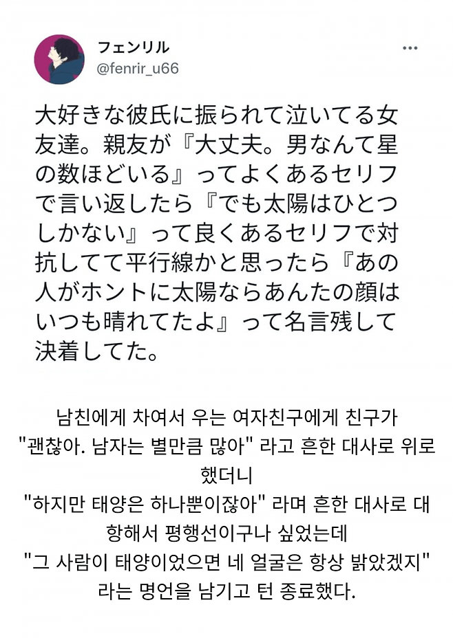 Internet_20250818_230049.png 남친에게 차여서 우는 여사친 위로법.jpg