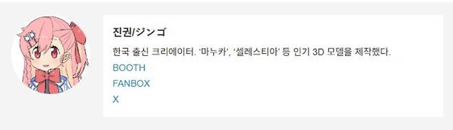 아바타 크리에이터 진권
