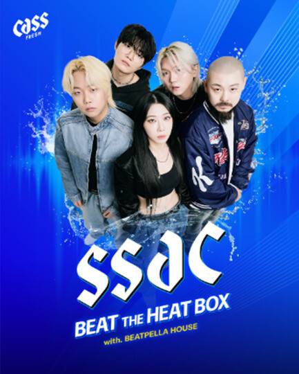 디지털 캠페인 ‘비트 더 히트 박스’는 소비자가 직접 사운드를 조합해 ‘나만의 비트’를 제작하는 이색적인 경험을 제공한다. 오비맥주 제공