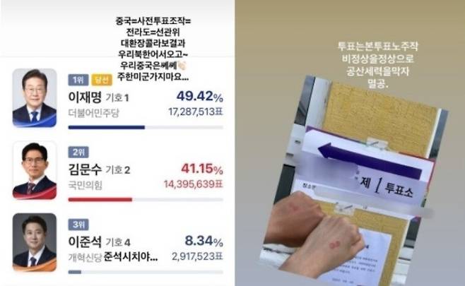 장채환 선수 인스타그램 게시물. 온라인 커뮤니티 갈무리