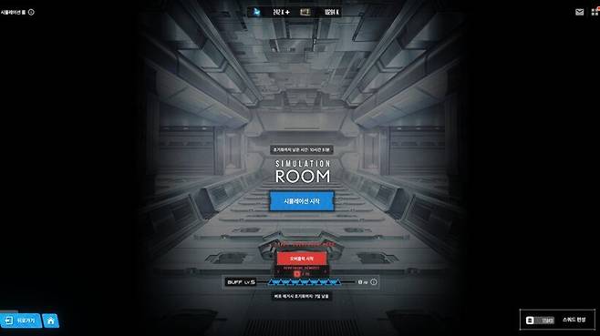 ▲ 시뮬레이션 룸은 UI개편+버프 개선이 동시에 진행