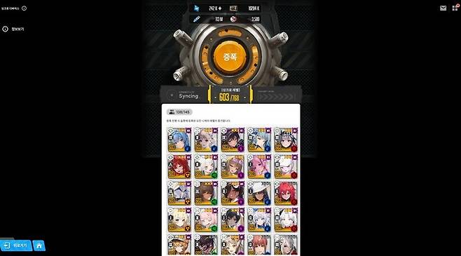 ▲ 싱크로 디바이스는 초기 슬롯도 늘어나고 사용도 편해진다