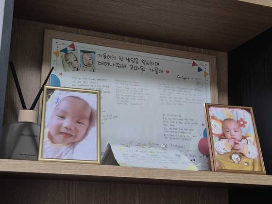지난 6일 경기 안산 단원구에 있는 사단법인 '아이들세상 함박웃음'에서 찍은 가을이의 사진. 전율 기자