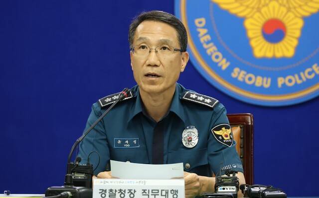 ▲ 유재성 경찰청장 직무대행. 연합뉴스 자료 사진