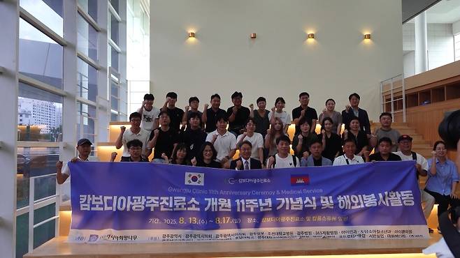 ▲ 광주봉사단이 캄보디아 광주진료소에서 해외 의료·문화 봉사활동을 했다 [사단법인 아시아희망나무]&nbsp;