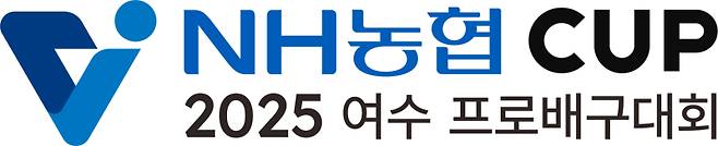 2025 여수·NH농협컵 프로배구대회 엠블럼. 한국배구연맹 제공