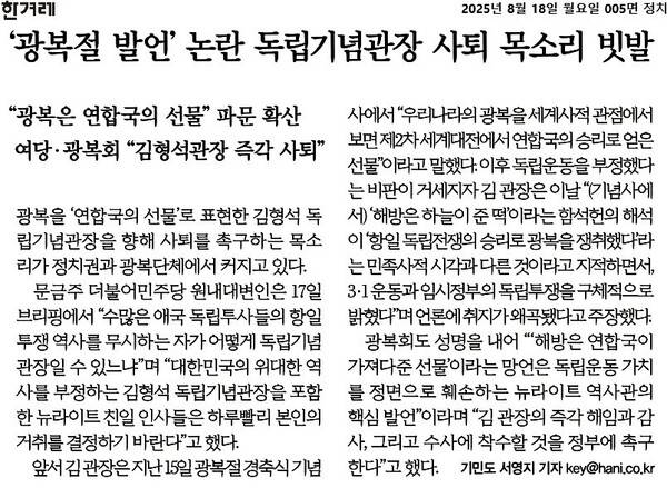 ▲18일 한겨레 5면