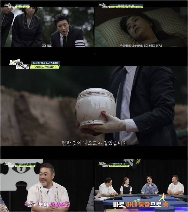 파묘된 묘에서 발견된 정체불명의 유골함을 둘러싼 충격 실화가 공개된다. /사진=탐정들의 영업비밀 제공