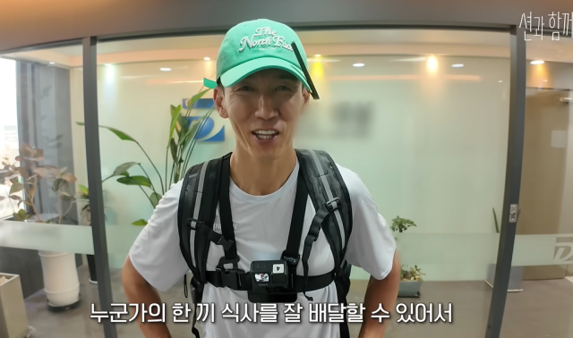 /유튜브 채널 '션과 함께' 캡처