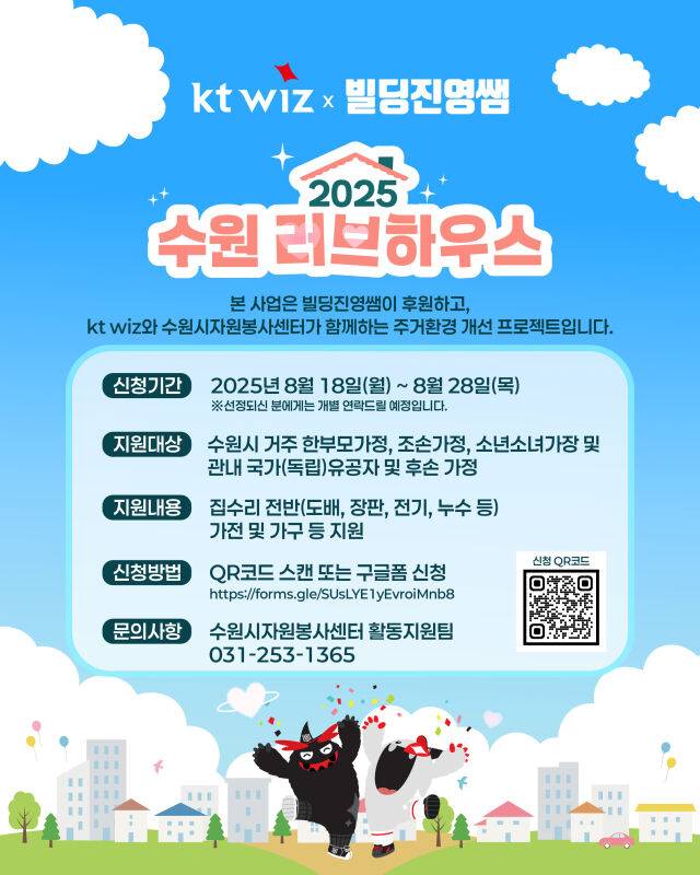KT 위즈