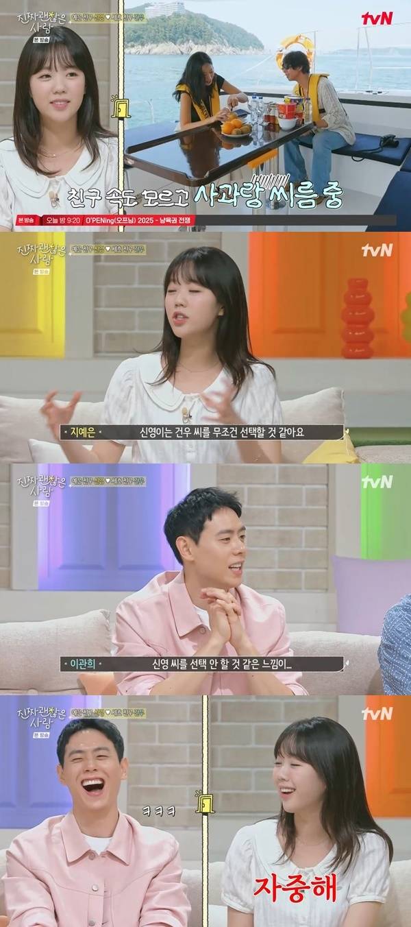 tvN ‘진짜 괜찮은 사람’ 캡처