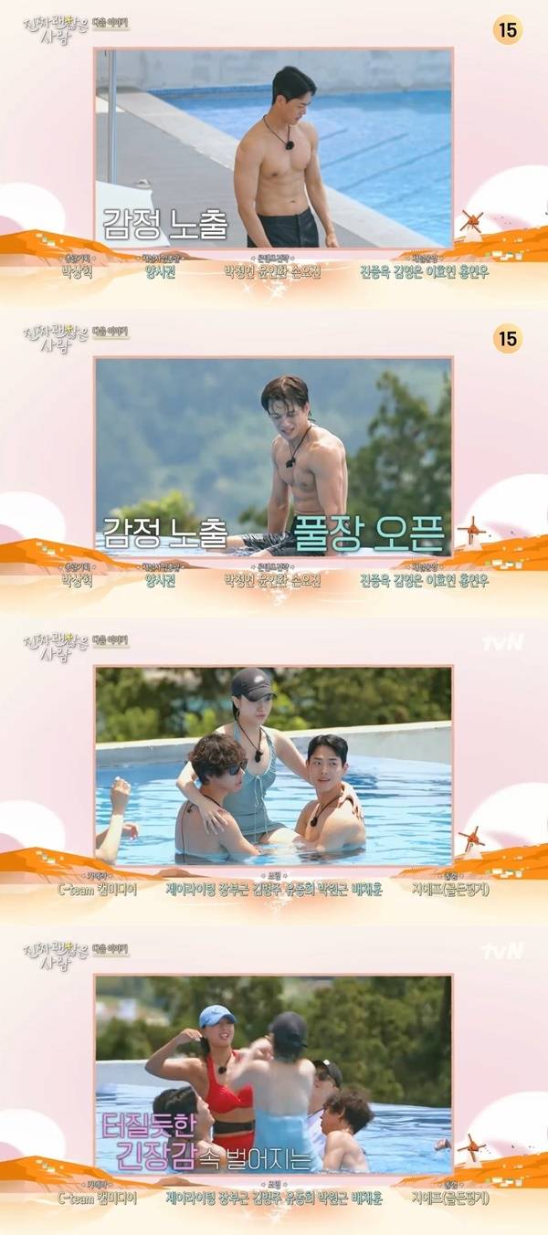 tvN ‘진짜 괜찮은 사람’ 캡처