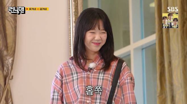 SBS ‘런닝맨’ 캡처