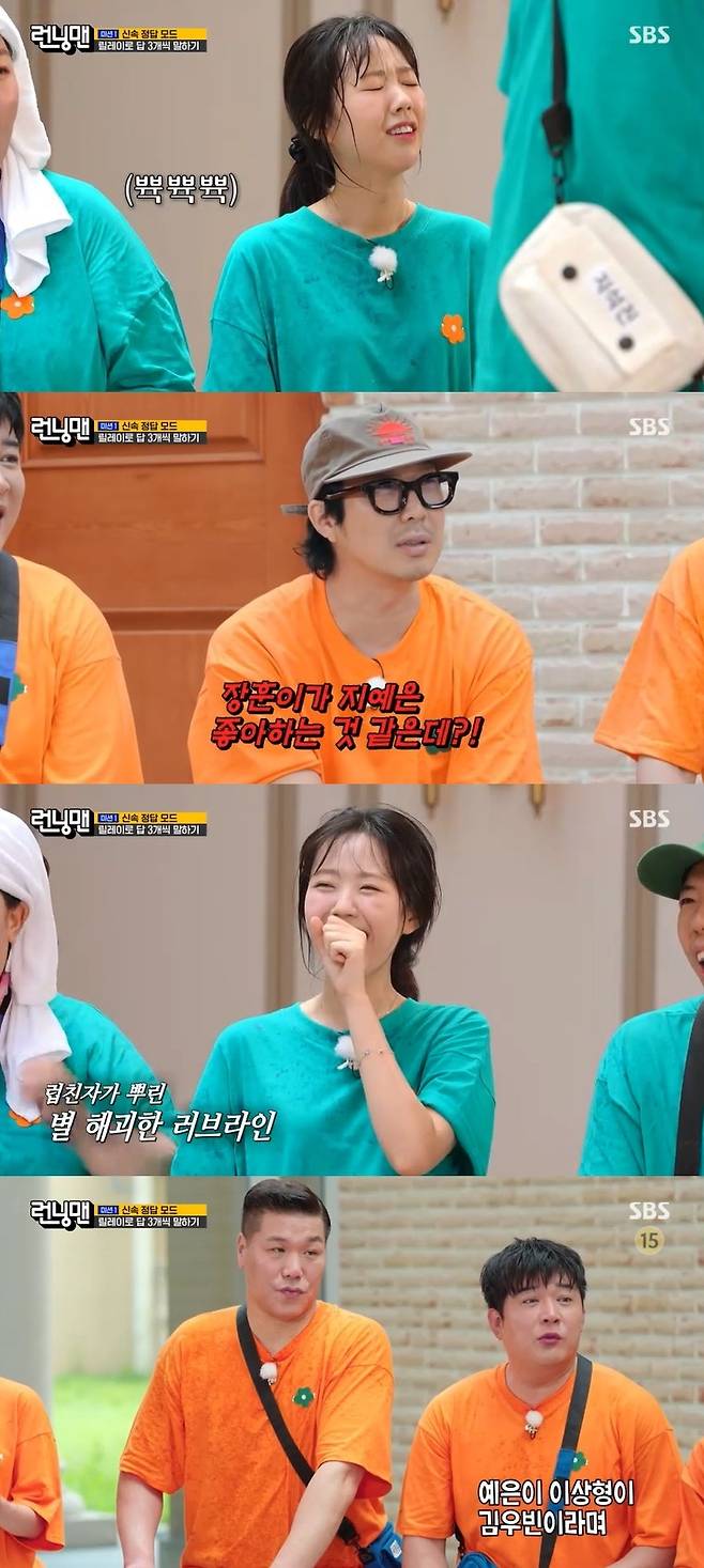 SBS ‘런닝맨’ 캡처