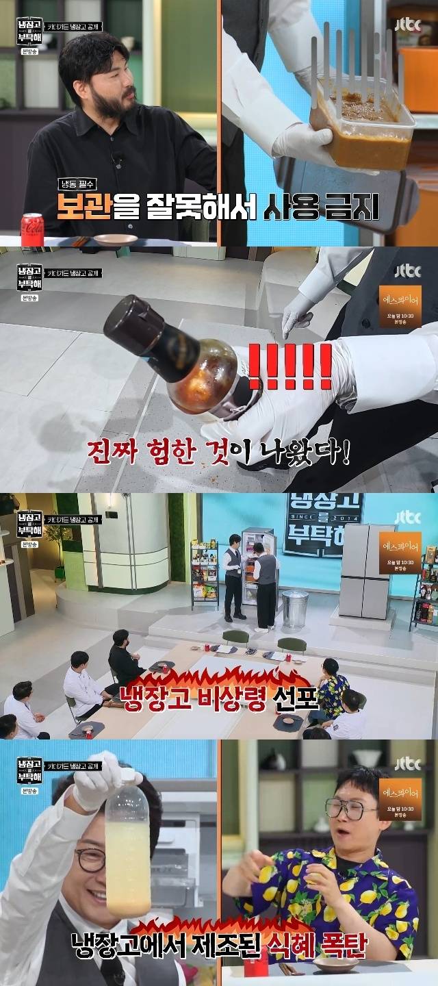 JTBC ‘냉장고를 부탁해 since 2014’ 캡처
