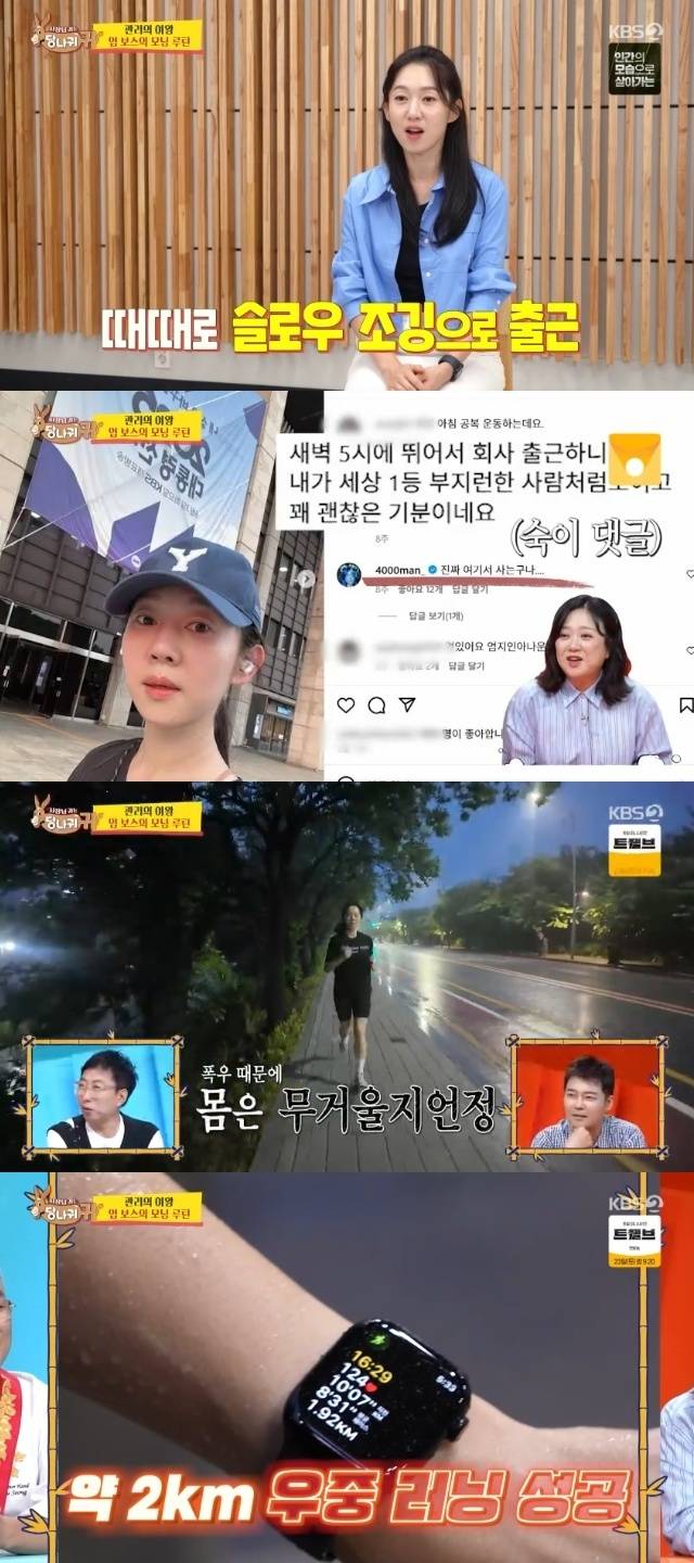 KBS 2TV ‘사장님 귀는 당나귀 귀’ 캡처