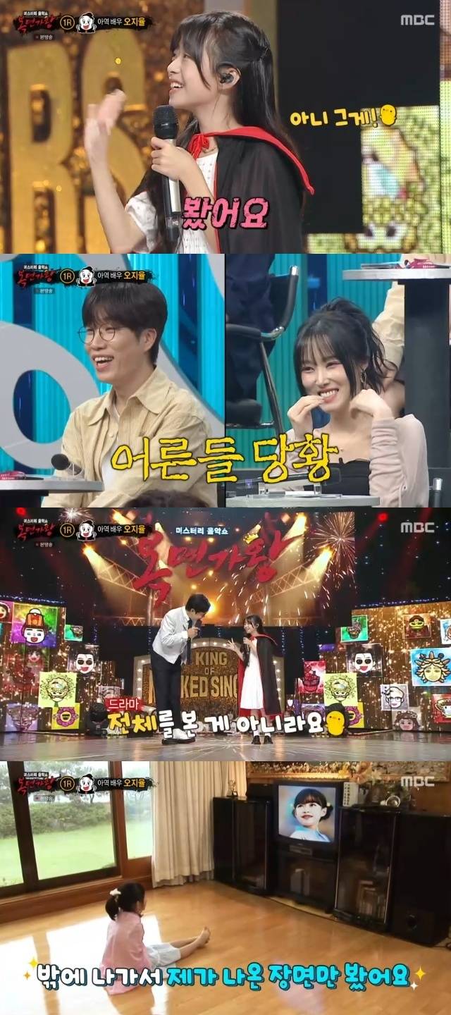 MBC ‘복면가왕’ 캡처