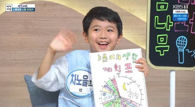 사진=KBS 1TV ‘아침마당’