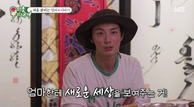 SBS ‘미운 우리 새끼’ 캡처