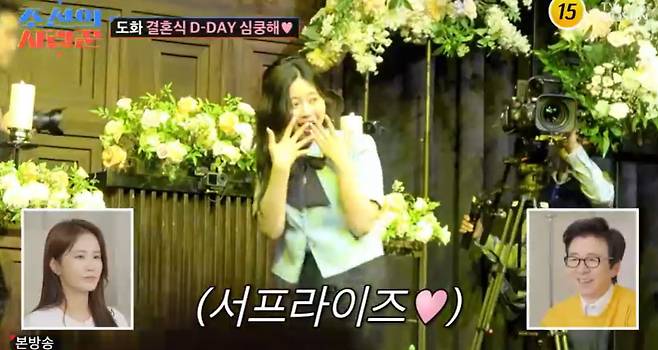 TV조선 ‘조선의 사랑꾼’ 캡처