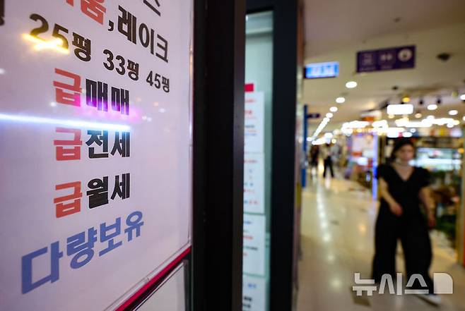 [서울=뉴시스] 황준선 기자 = 7일 서울 시내 한 부동산 중개업소의 급매 매물 광고가 게사돼 있다. 2025.07.07. hwang@newsis.com