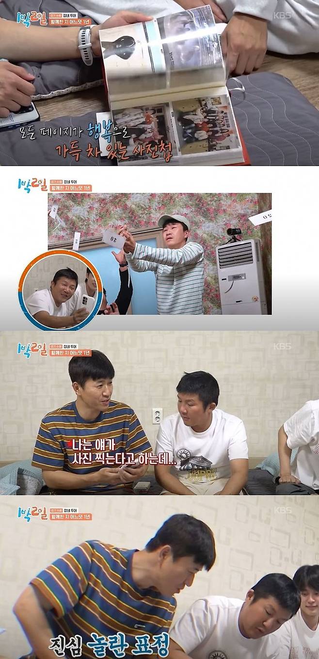 [서울=뉴시스] 지난 17일 방송한 KBS 2TV 예능 프로그램 '1박 2일'에선 멤버들이 출연진 조세호·이준 합류 1주년을 맞아 지난 방송을 회상했다. (사진=KBS '1박 2일' 캡처) 2025.08.18. photo@newsis.com *재판매 및 DB 금지